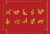 Ramalan Shio Naga, Shio Kelinci, Shio Ular, Shio Monyet, Shio Kuda Hari Ini