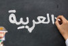 Dipilihnya Bahasa Arab Menjadi Bahasa Al-Quran yang Kini Tengah ‘Dibunuh’ Oleh Orang Zionazi